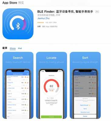 藍(lán)牙ble廣播（藍(lán)牙廣播app）-圖1