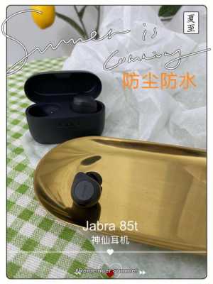 jabra最新藍(lán)牙耳機(jī)（jabra無線耳機(jī)怎么樣）-圖2