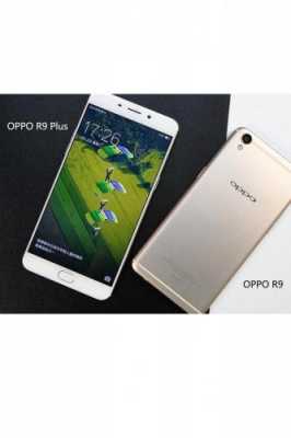 oppor9是藍牙4.0嗎（oppor9plus藍牙版本是多少）-圖2