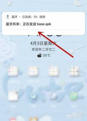 魅族手機qq藍牙傳輸（魅族藍牙傳輸app）-圖1