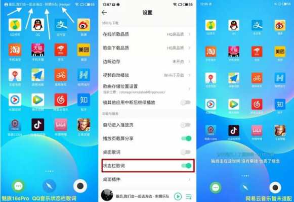 魅族手機qq藍牙傳輸（魅族藍牙傳輸app）-圖3