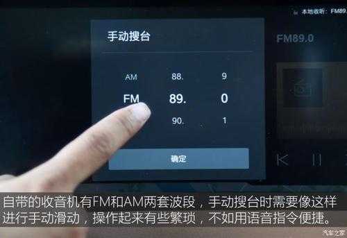 車內(nèi)電臺(tái)怎么換藍(lán)牙的（車子里的電臺(tái)怎么切換成放歌）-圖1