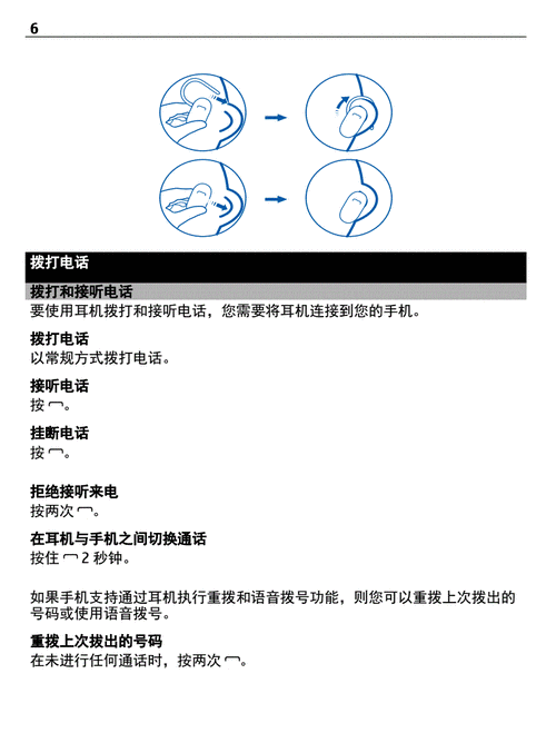 諾基亞BH111藍牙連接（諾基亞怎么連藍牙）-圖3