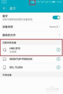 手機(jī)連接藍(lán)牙為啥卡了（手機(jī)連接藍(lán)牙為啥卡了呢）-圖2