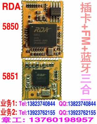 rda5876藍牙模塊參數（realtek8761藍牙模塊）-圖2