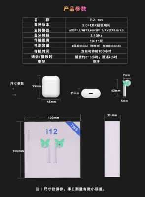 i12藍(lán)牙耳機(jī)基本操作（i12藍(lán)牙耳機(jī)操作說明）-圖2