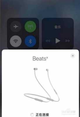 beats藍(lán)牙電話（beats無線耳機(jī)怎么接電話）-圖1