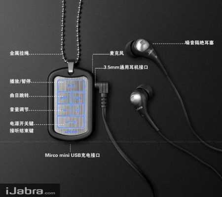 jabra藍(lán)牙耳機(jī)哪款好（jabra藍(lán)牙耳機(jī)使用說明）-圖2