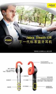 jabra藍(lán)牙耳機(jī)哪款好（jabra藍(lán)牙耳機(jī)使用說明）-圖3