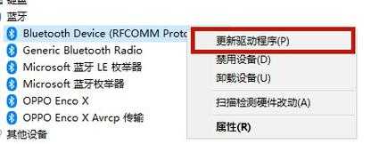 手提電腦藍(lán)牙找不到（手提電腦藍(lán)牙找不到設(shè)備）-圖2