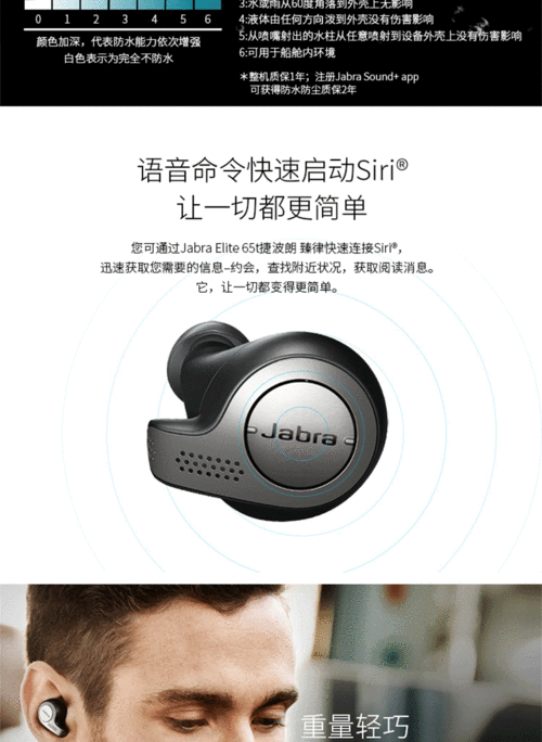 jabra藍(lán)牙耳機(jī)配對(duì)（jabra無線耳機(jī)怎么連接藍(lán)牙）-圖1