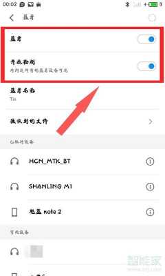 藍(lán)牙耳機(jī)怎么退出配對設(shè)備（藍(lán)牙耳機(jī)怎么退出配對設(shè)備功能）-圖2