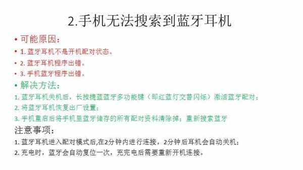 藍牙耳機對方聽不到我說話（藍牙耳機對方聽不到說話怎么回事）-圖2