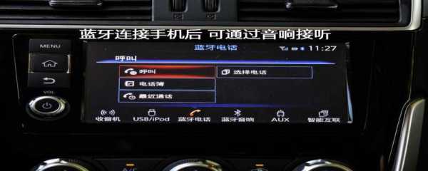 手機連接無藍牙汽車（手機藍牙連接汽車沒有聲音怎么回事）-圖2
