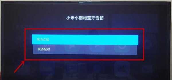 小愛音響連接電視藍牙（小愛音箱如何連接電視機?必須是小米么）-圖1