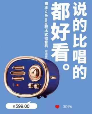 復(fù)古藍牙音響文案句子（藍牙音箱廣告詞怎么說）-圖2