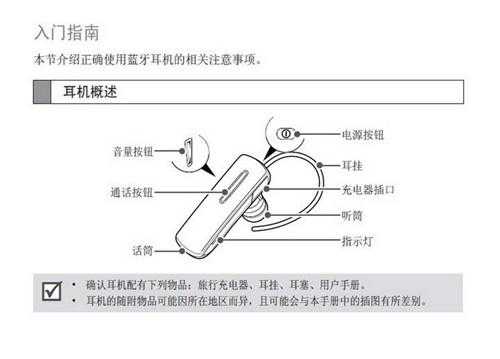 線(xiàn)控藍(lán)牙耳機(jī)（線(xiàn)控藍(lán)牙耳機(jī)怎么連接）-圖2