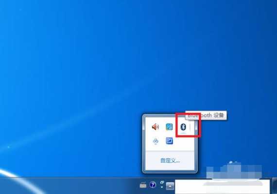 win7用什么藍(lán)牙（win7帶藍(lán)牙功能嗎）-圖1