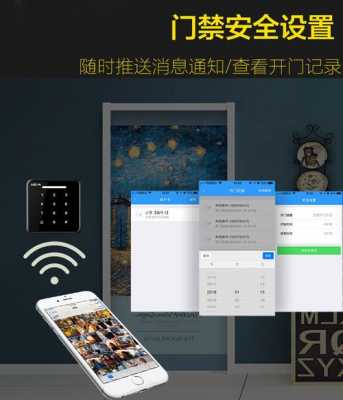 app藍牙遠程開單元門（藍牙門禁可以遠程控制嗎）-圖3
