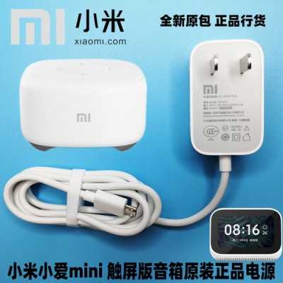 小米藍(lán)牙音箱的充電器（小米藍(lán)牙音箱的充電線是什么型號(hào)?。?圖2