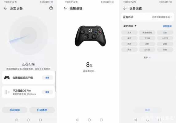 華為怎么用藍(lán)牙手柄（華為手柄配對(duì)）-圖2