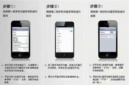 手機藍牙配對距離多遠有效（手機藍牙配對距離是多少）-圖2