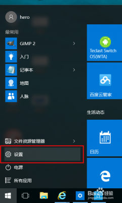 win10藍(lán)牙速度（win10藍(lán)牙連接慢）-圖3