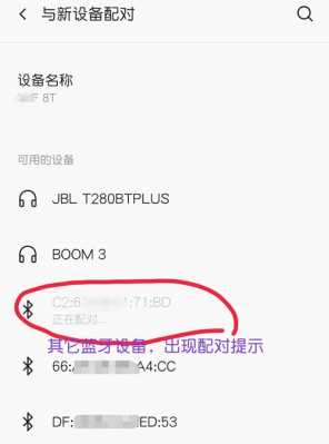 jbl耳機(jī)藍(lán)牙連不上（jbl藍(lán)牙耳機(jī)藍(lán)牙連接不上）-圖1