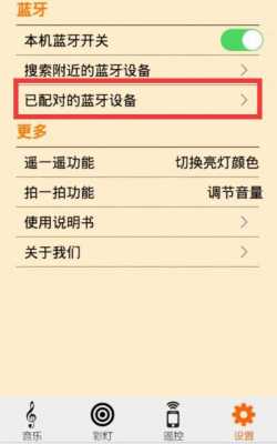 小白藍(lán)牙音箱怎么設(shè)置（小藍(lán)牙音箱使用說明）-圖2