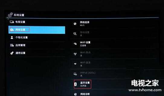 海信電視藍(lán)牙設(shè)置怎么打開（海信電視藍(lán)牙設(shè)置在哪）-圖2