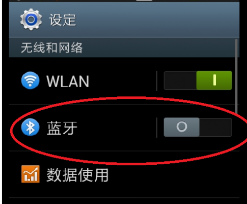 安卓手機(jī)自帶藍(lán)牙在哪里（安卓手機(jī)藍(lán)牙授權(quán)在哪里打開）-圖1