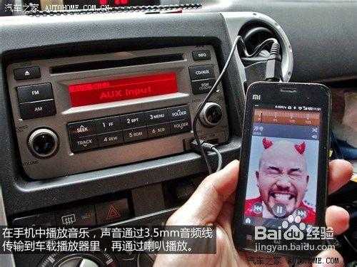 如何鏈接車上藍(lán)牙音響（怎樣連車上的藍(lán)牙音響）-圖2