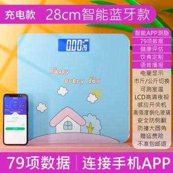 藍(lán)牙電子稱app（藍(lán)牙電子稱數(shù)據(jù)自動(dòng)上傳的目的）-圖1