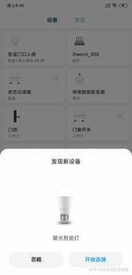 顯示藍(lán)牙設(shè)備距離的app（藍(lán)牙距離探測(cè)）-圖2