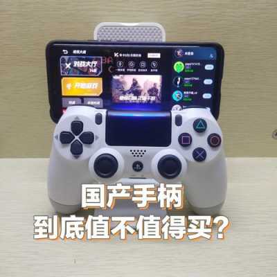 ps4手柄連接電腦藍(lán)牙（ps4手柄連接電腦藍(lán)牙音箱聲音卡頓）-圖2