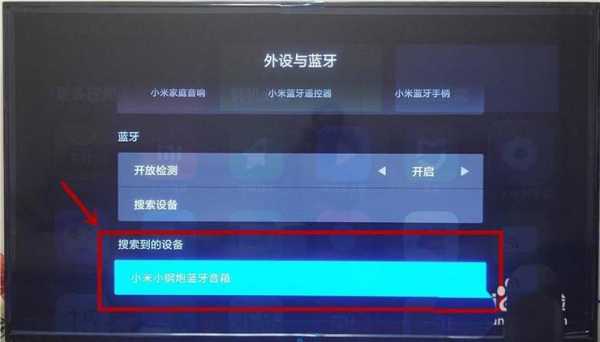小米電視關(guān)閉小米藍(lán)牙（小米電視關(guān)閉小米藍(lán)牙模式）-圖3