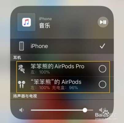 iPhone藍牙同時（iphone 兩個藍牙）-圖2