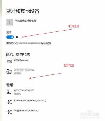 藍牙連接傳送文件實驗總結（使用藍牙傳送文件）-圖1