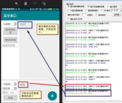 藍(lán)牙串口設(shè)置（藍(lán)牙串口app的使用方法）-圖3