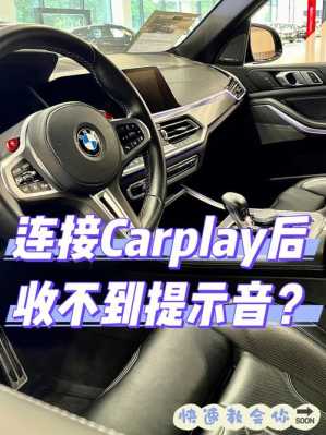 glb如何連接藍(lán)牙（glb怎么連接carplay）-圖1