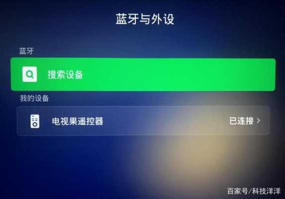 機(jī)頂盒怎樣用藍(lán)牙連接（機(jī)頂盒怎么打開(kāi)藍(lán)牙功能）-圖2