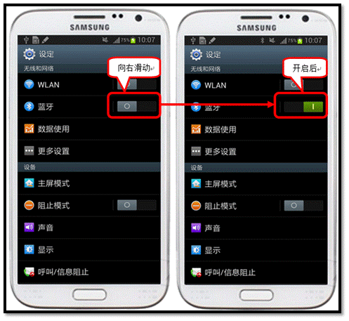 電腦手機(jī)藍(lán)牙耳機(jī)（電腦手機(jī)藍(lán)牙耳機(jī)怎么配對）-圖3