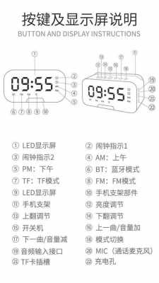 藍牙鬧鐘怎么調視頻時間（藍牙鬧鐘怎么設置鬧鐘聲音）-圖1