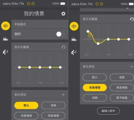 藍(lán)牙耳機(jī)音質(zhì)調(diào)節(jié)哪個(gè)好（藍(lán)牙耳機(jī)調(diào)試音質(zhì)）-圖3