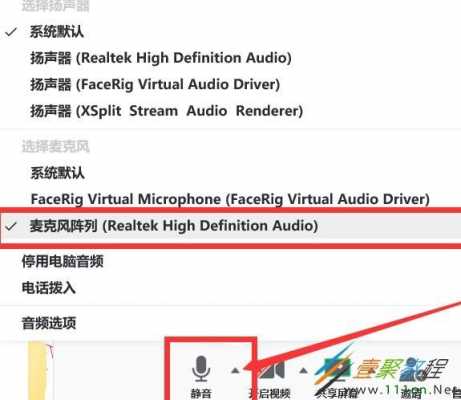 手機騰訊會議藍牙耳機音量（手機騰訊會議用藍牙耳機為什么聽不到聲音）-圖3