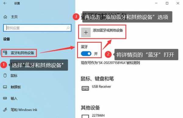 耳機藍牙如何配對電腦使用（耳機藍牙怎樣連接電腦）-圖3