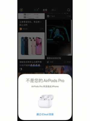 iphone6藍牙有問題（蘋果6藍牙不可用怎么回事）-圖2