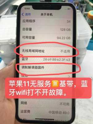 手機(jī)無wifi藍(lán)牙打不開（手機(jī)無wifi藍(lán)牙打不開怎么辦）-圖1