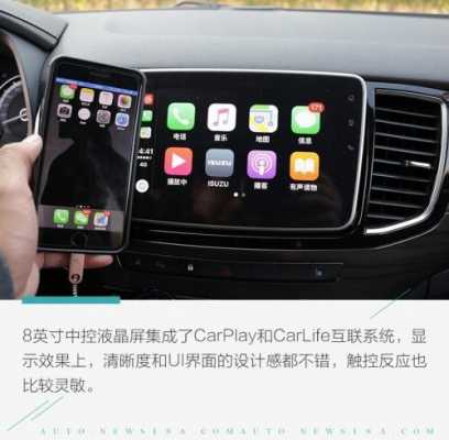 牧游俠沒有藍牙連接（牧游俠支持無線carplay嗎）-圖2