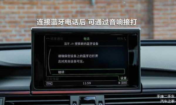 車內藍牙如何只鏈接音樂（汽車藍牙怎么設置只播放音樂）-圖3